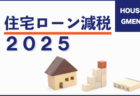 最新情報！<br>子育てグリーン住宅支援事業まとめ